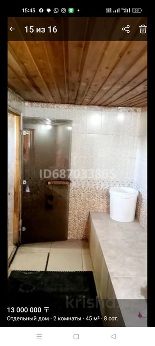 Дом из двух комнат.