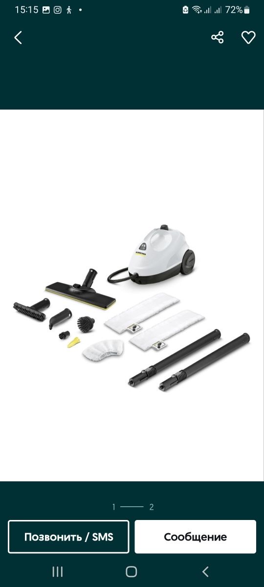 Пароочиститель Karcher s c-2