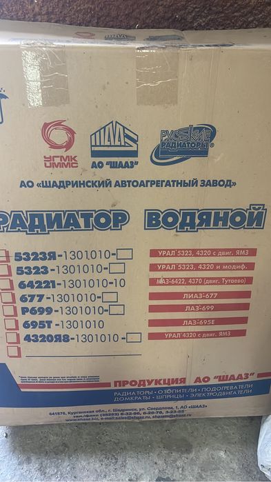 Радиатор водяной на ЯМЗ двигатель
