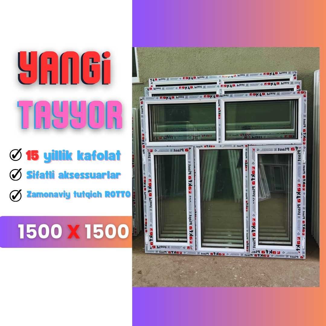 Окна от производителей Akfa tayyor yangi 1300x1400 Акфа +рассрочка