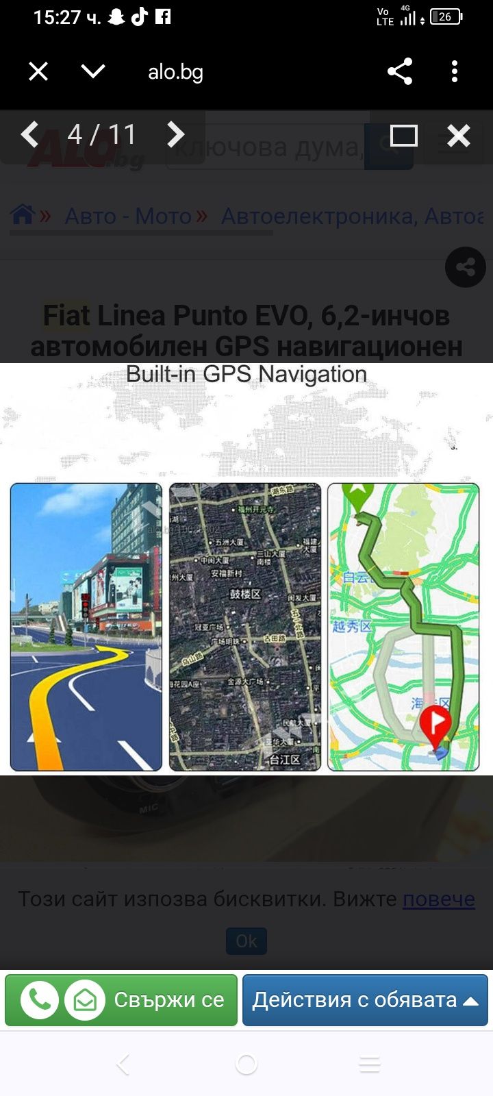 Чисто нова мултимедия за fiat чисто нова мултимедия за fiat