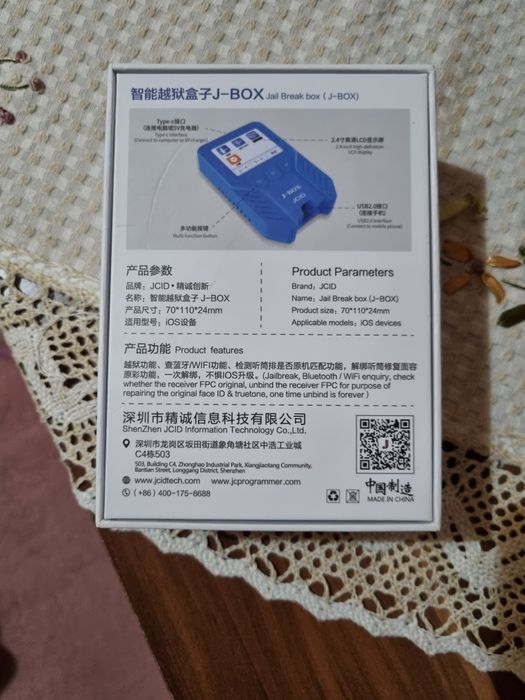 Jail-Break box (J-BOX)
