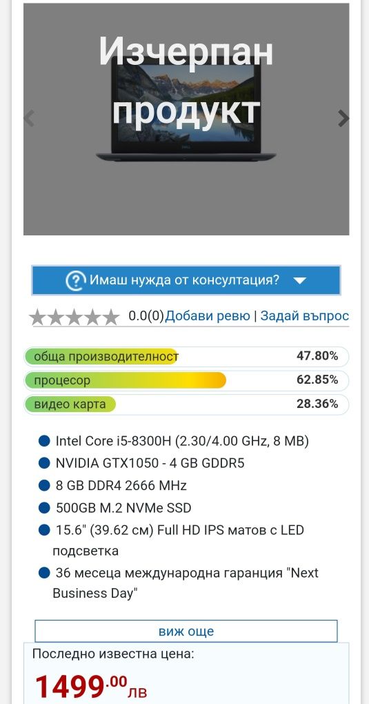 Dell G3 3579 Lap Top Gamer 15.6 Full HD Intel Core i5 Nvidia GTX SSD