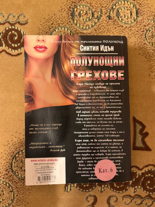 Продавам различни заглавия книги