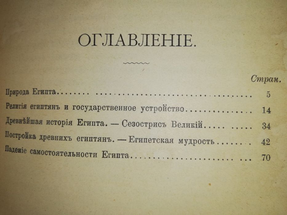 Мельгунов "Египет".