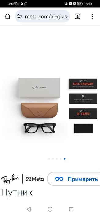 Очки с ИИ, Ray-Ban Meta Путник