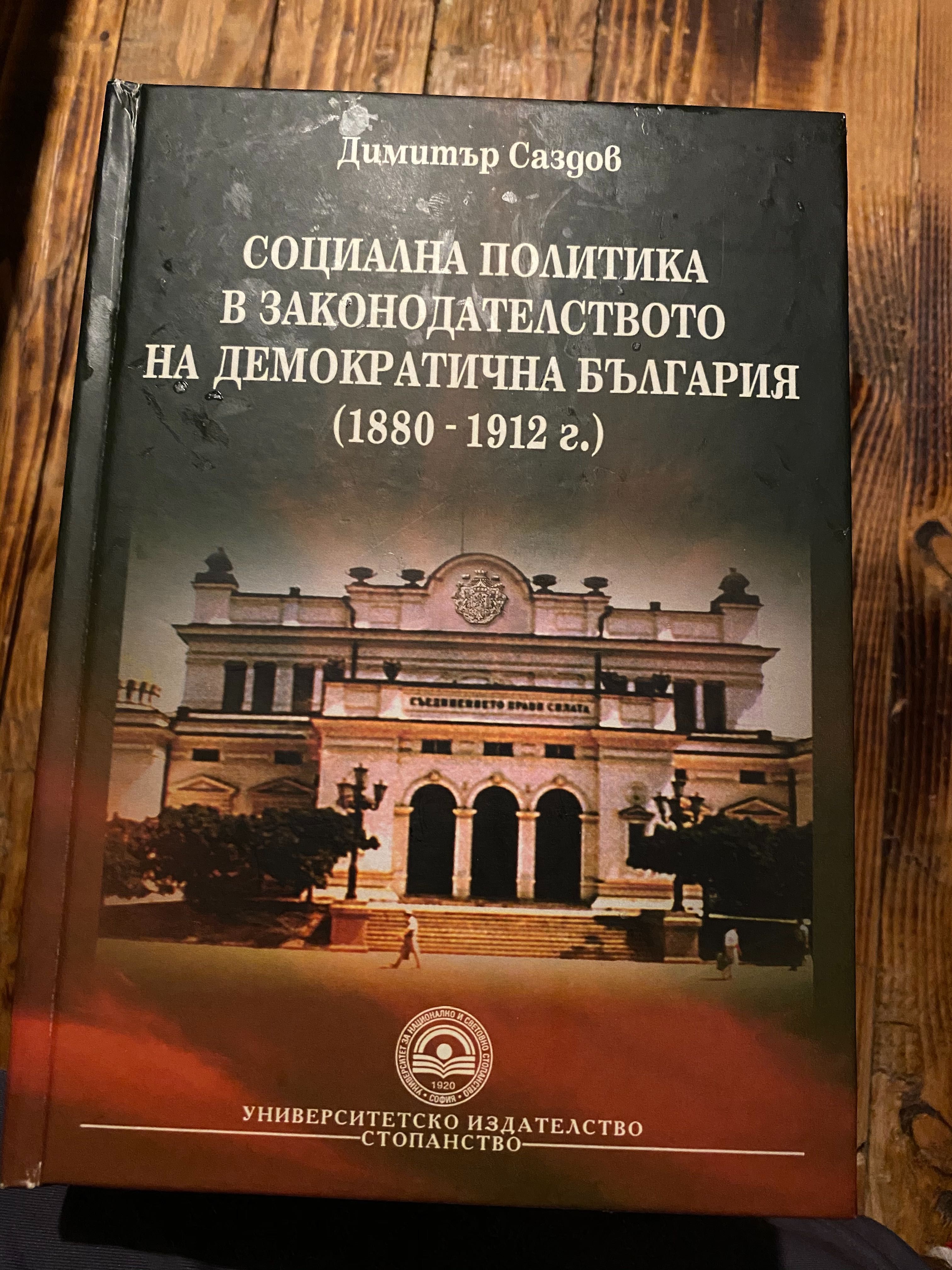 Правна литература