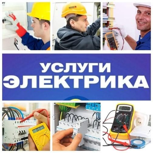 Барча турдаги електромонтаж