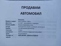 Seat Cordoba Газ продавам