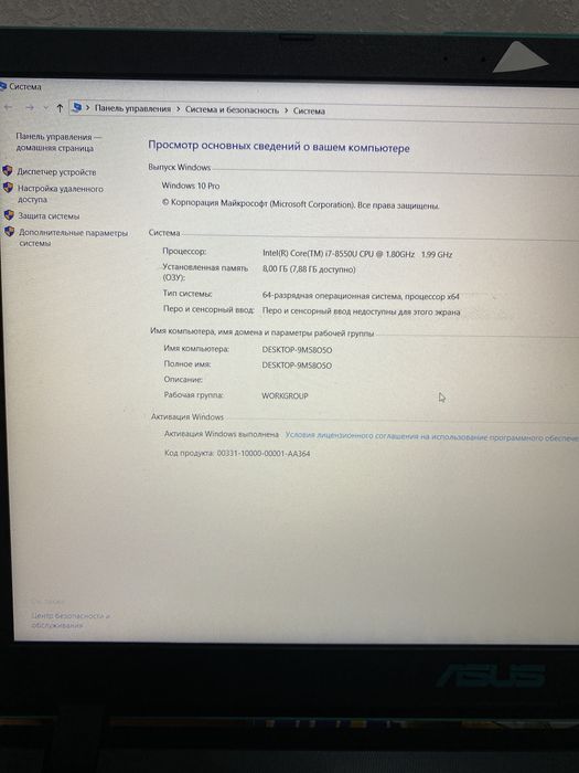 Asus X560UD ноутбук