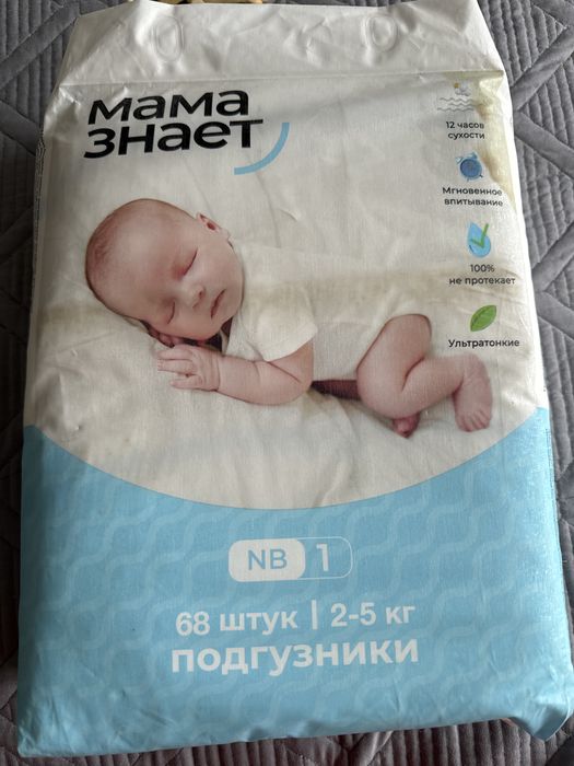 Подгузники для детей