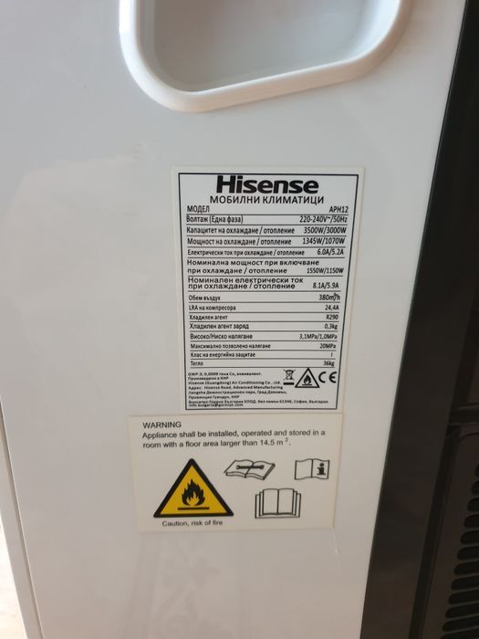 Мобилен климатик Hisense APH12