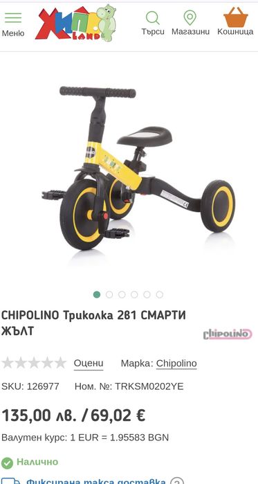 Баланс колело и триколка 2 в 1