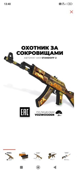 Продам срочно автомат игрушечный