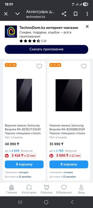 Верхняя и нижняя панель