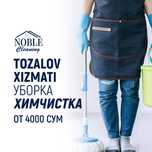 Kvartira va ofislarni professional tozalash / Профессиональная уборка