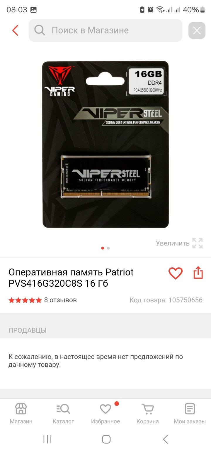 Продам Игровой Ноутбук ASUS ROG