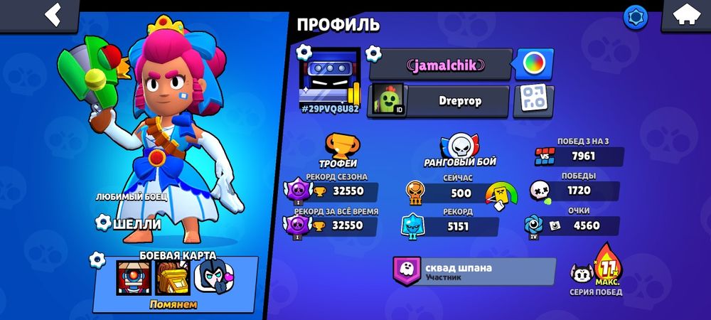 "Продам Аккаунт в Бравл Старс"