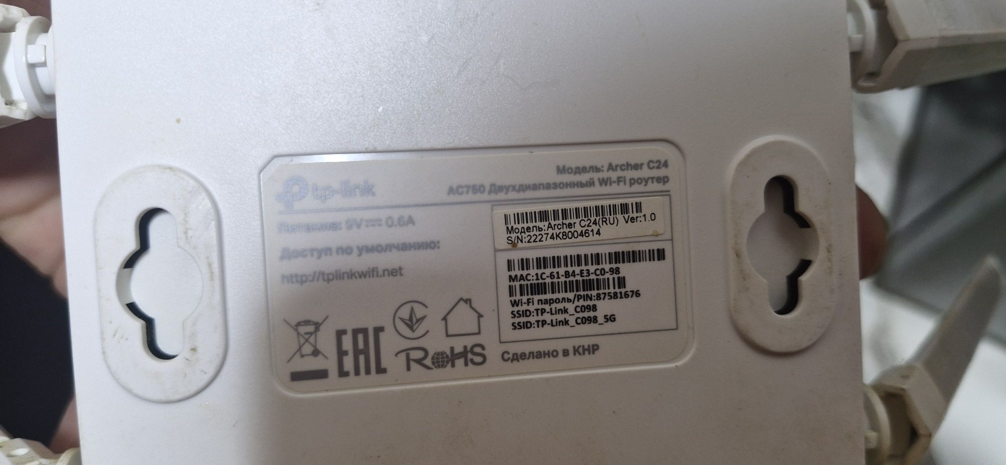 Tp link двухдиапазонных wifi router