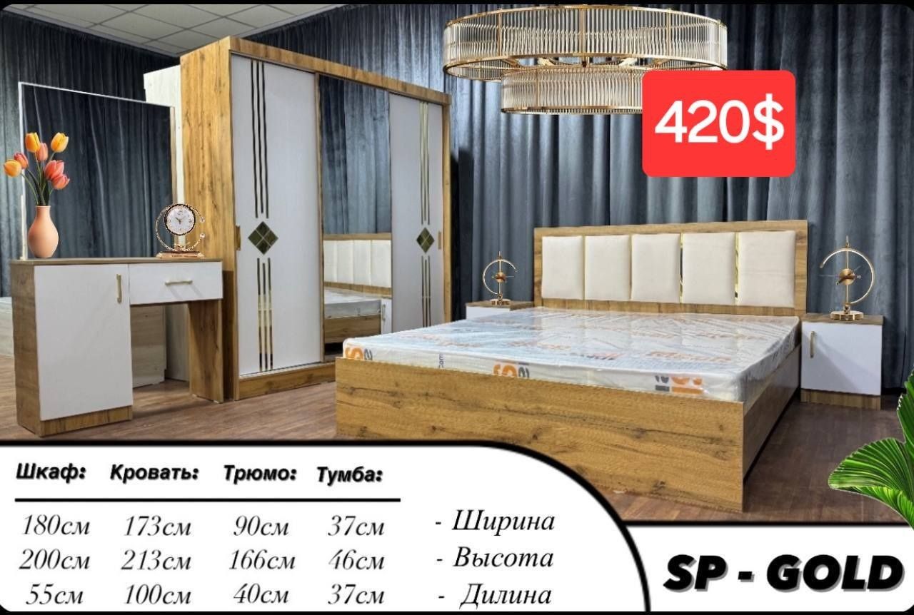 Spalniy garnitura bez matras, гарнитура двухспалний кравать ,спальня