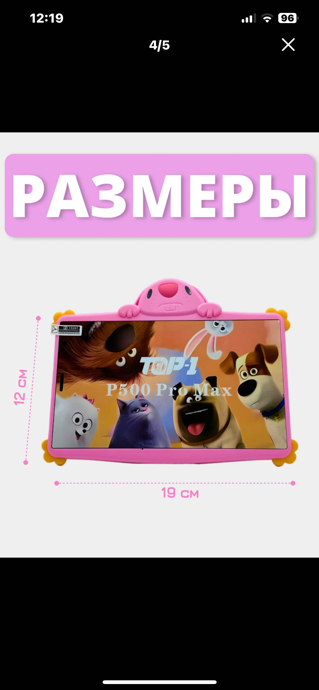 Planshet detskiy P500 Pro Max Kids tablet