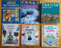 Детски енциклопедии
