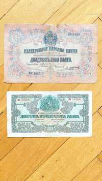 Лот от стари български банкноти.