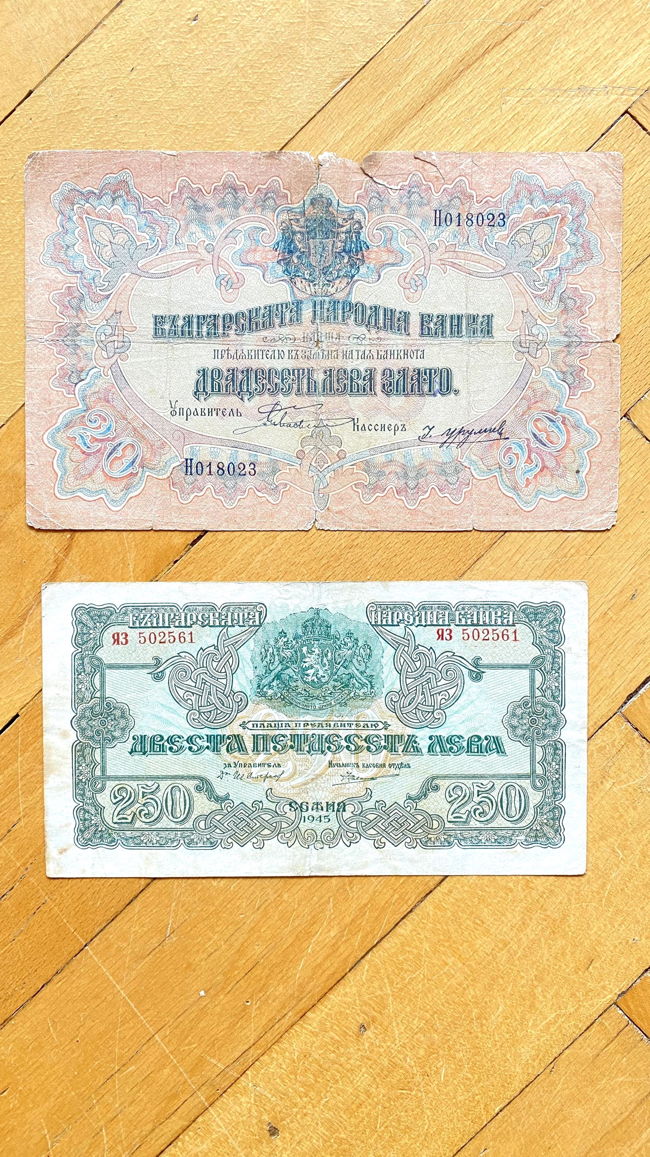Лот от стари български банкноти.