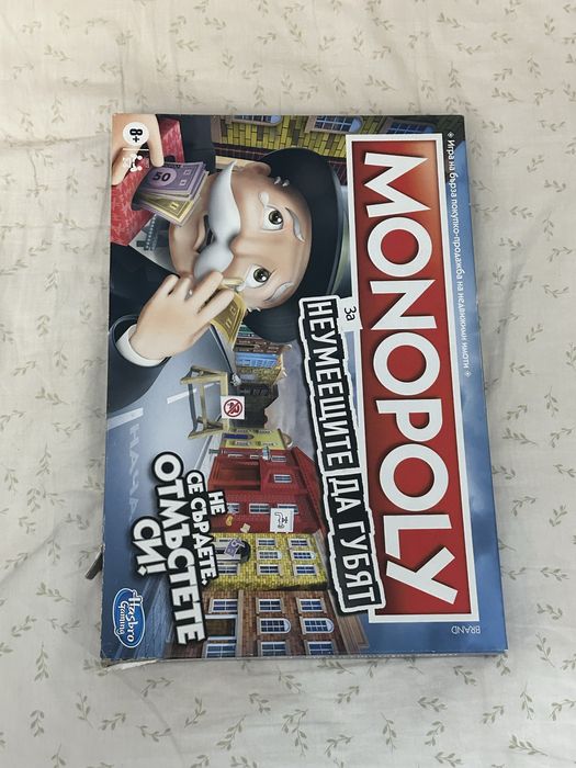 Monopoly за неумеещите да губят