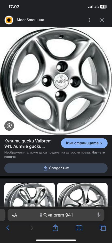 5x120 17’ 15’ Джанти  BMW