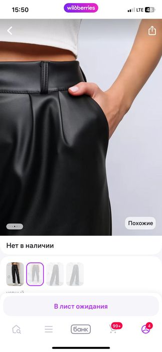 Кожаные штаны утепленные купленные в России новые