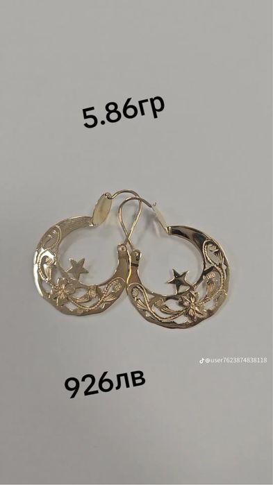 Златни обеци с звезда