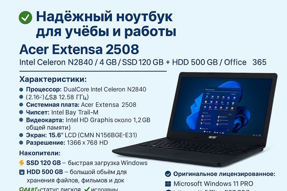 Intel Celeron N2840/ 4GB / SSD 120GB HDD 500GB/Windows 11PRO/Office365