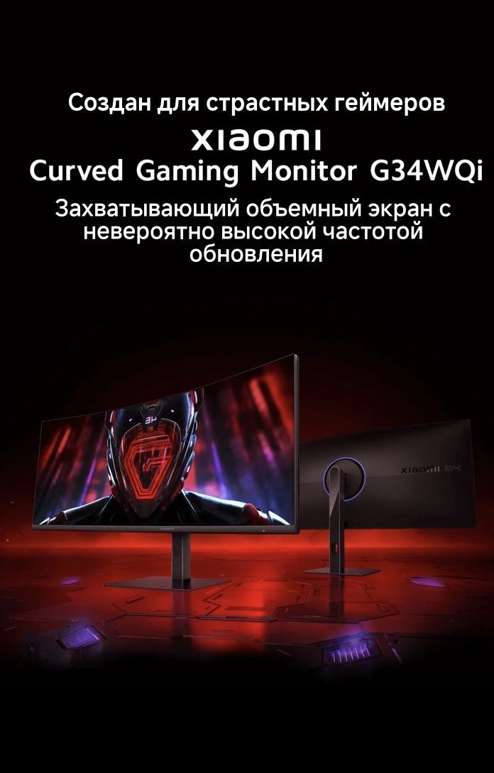 Xiaomi Monitor G34WQ