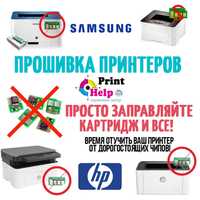 Прошивка принтеров Pantum Samsung,Hp,Xerox-принтер,копир,сканер,Алматы