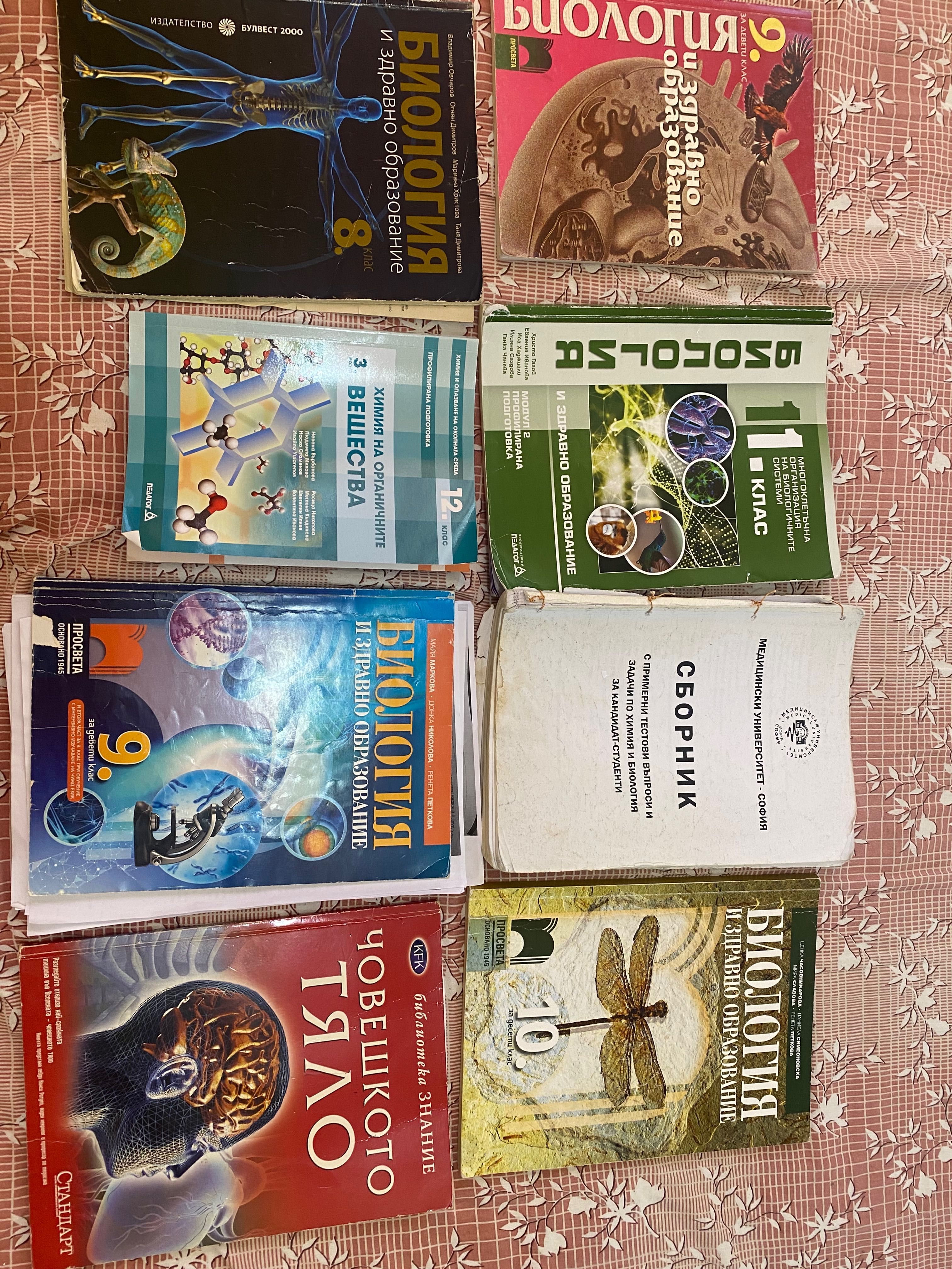 Биология,химия,литература