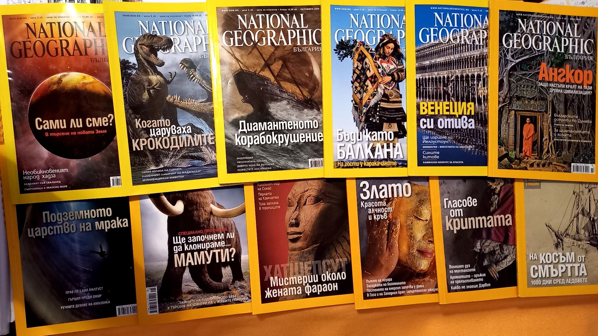 Продавам пълен годишник на National geographic  2009 г.