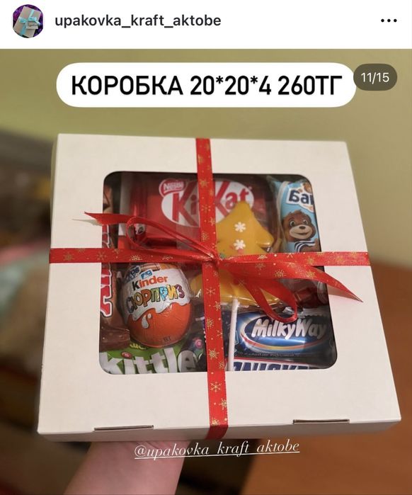 Коробки для боксов