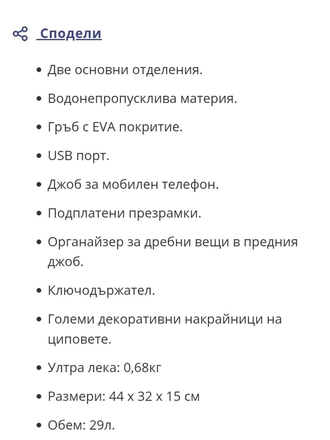 Раница ученическа Coolpack