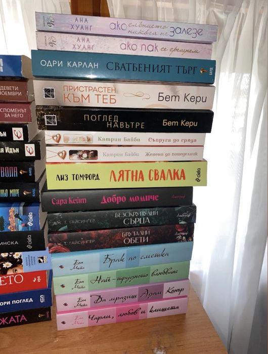 Книги любовни романи