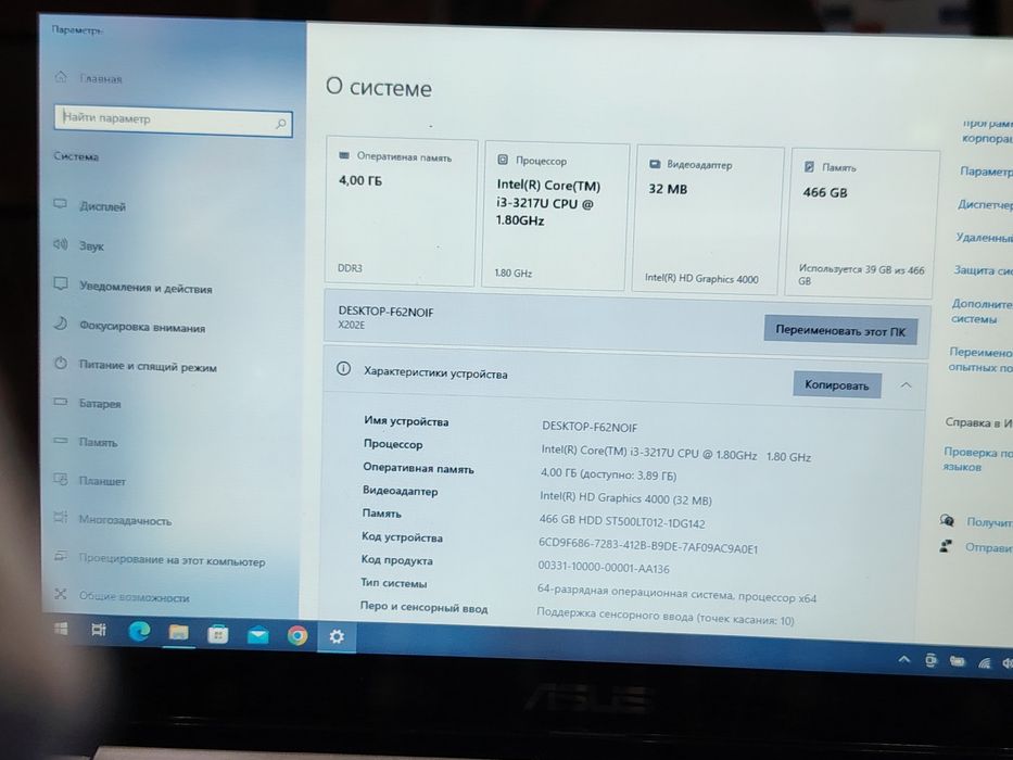 Netbook sotiladi core i3 sensorli