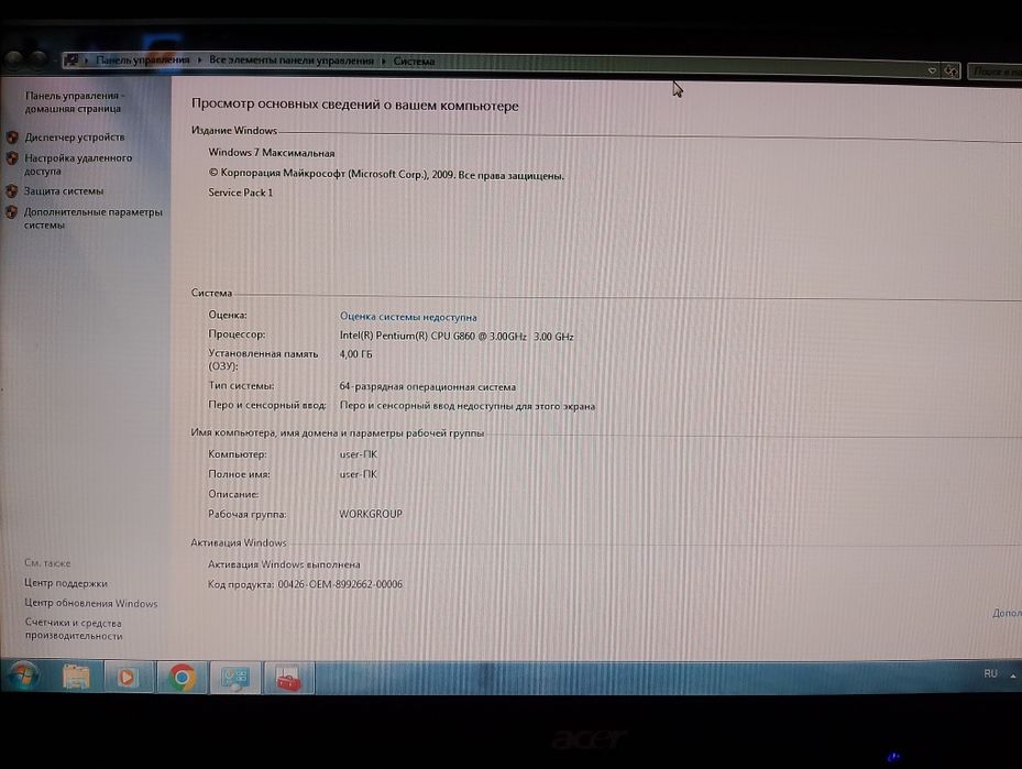 Продается ПК, в хорошем состоянии