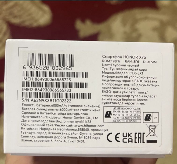 HONOR X7B 8/128 GB
