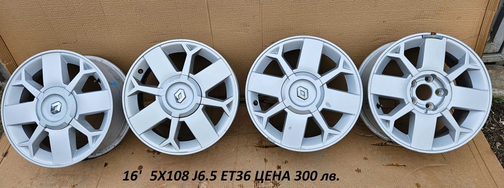 Продавам алуминиеви и железни джанти за РЕНО