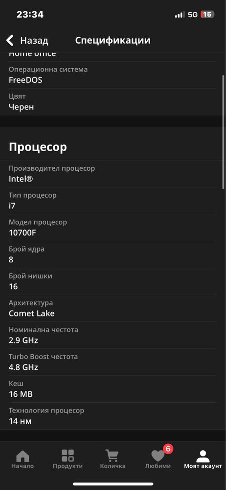 Компютър настолен