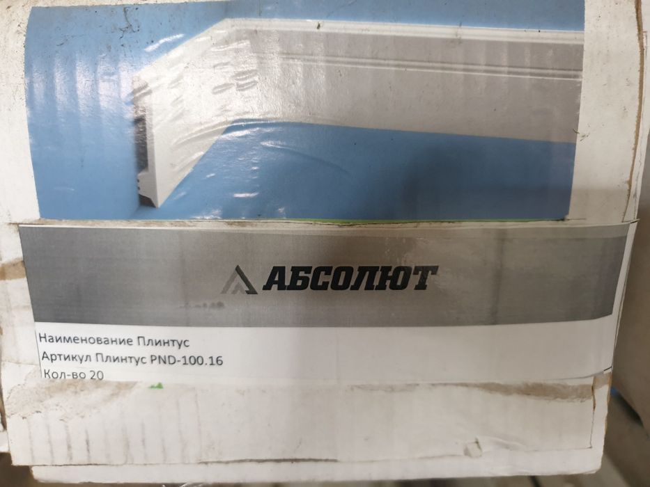 Продам плинтус из полистирола белый, хорошего качества