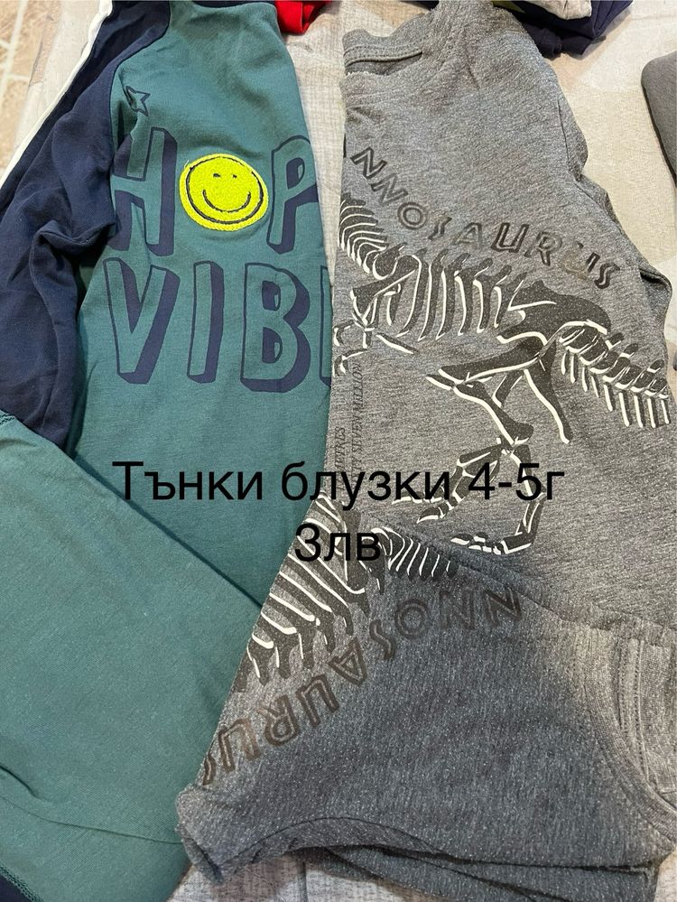 Детски дрехи за момче