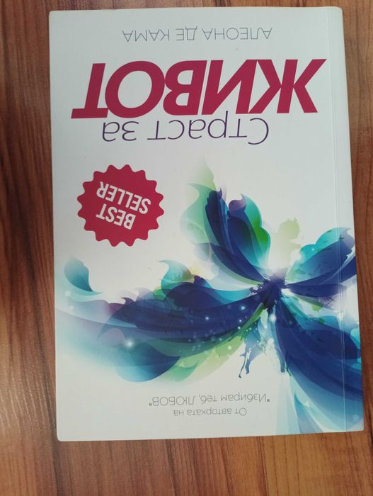 Книги, техническа и художествена литература