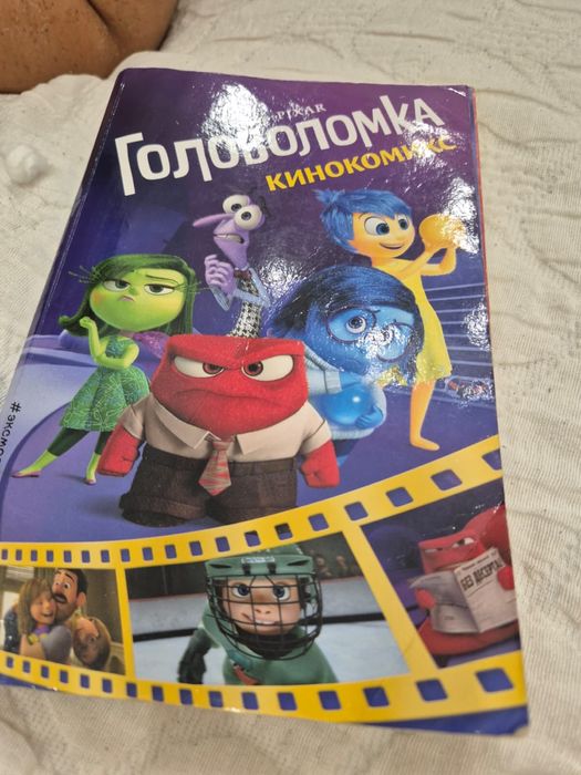 Книга комикс головоломка