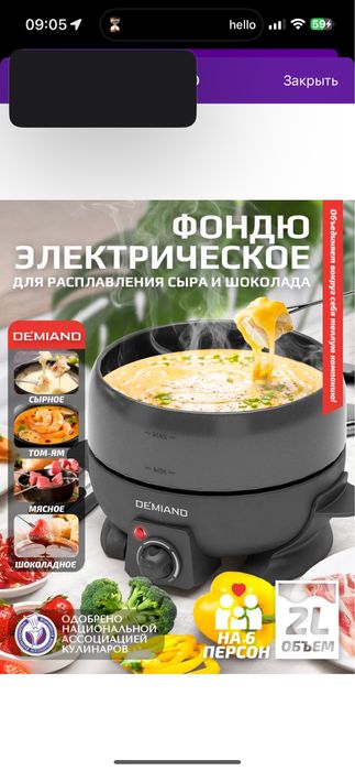 Продам электрическое фондю